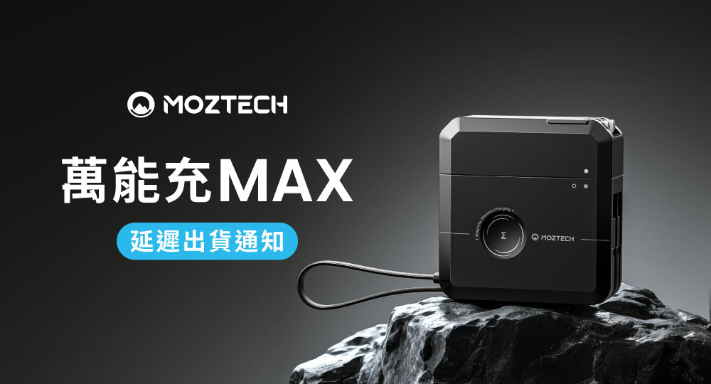 出貨進度更新公告