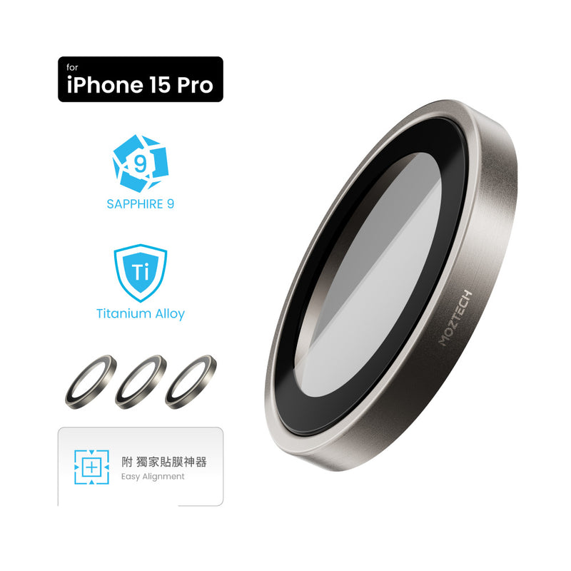 MOZTECH®【頂級款｜鈦金屬】 iPhone 15Pro/15Pro Max  藍寶石鏡頭貼 鏡頭保護貼