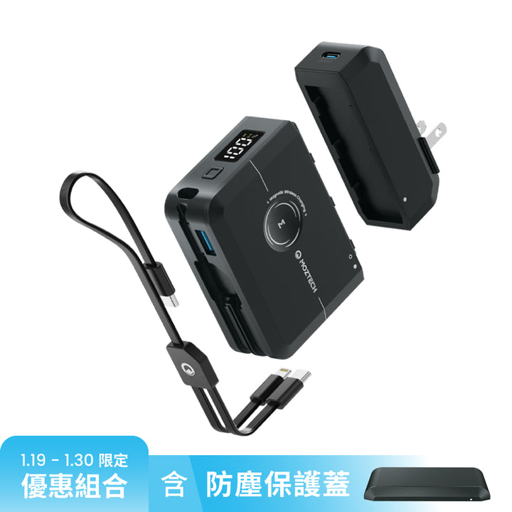 MOZTECH® 萬能充MAX 多功能行動電源