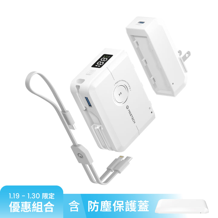 MOZTECH® 萬能充MAX 多功能行動電源