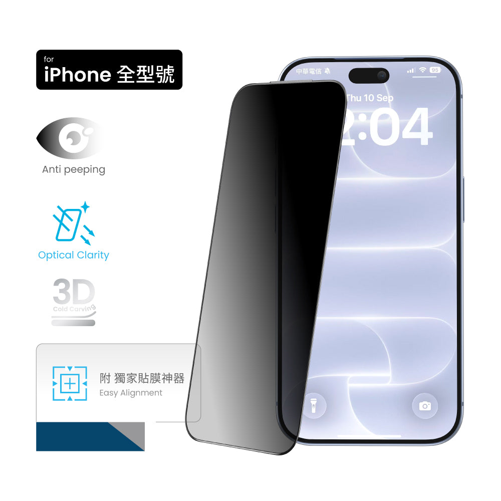 MOZTECH® iPhone 3D冷雕 全幅防塵 9H+防窺鋼化保護貼