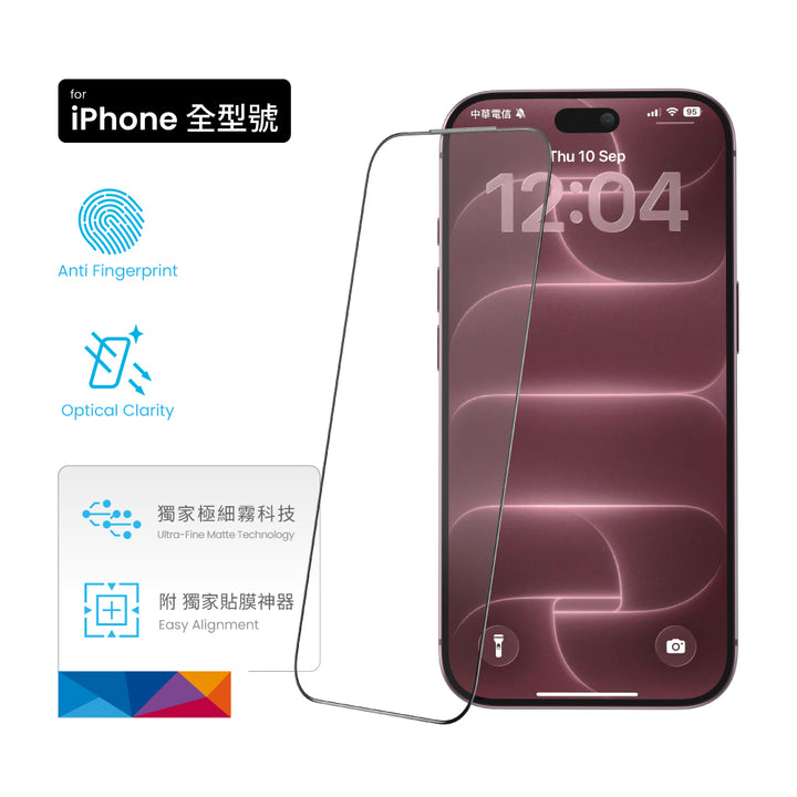 MOZTECH® iPhone 晶霧貼電競膜 獨家專利