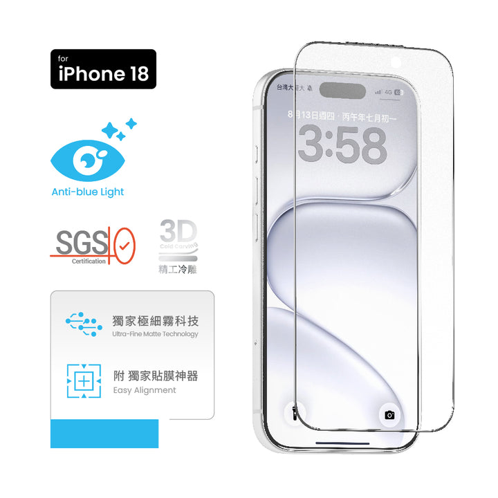MOZTECH® iPhone 18 Pro 系列 3D冷雕 全幅防塵 無色抗藍光晶霧貼