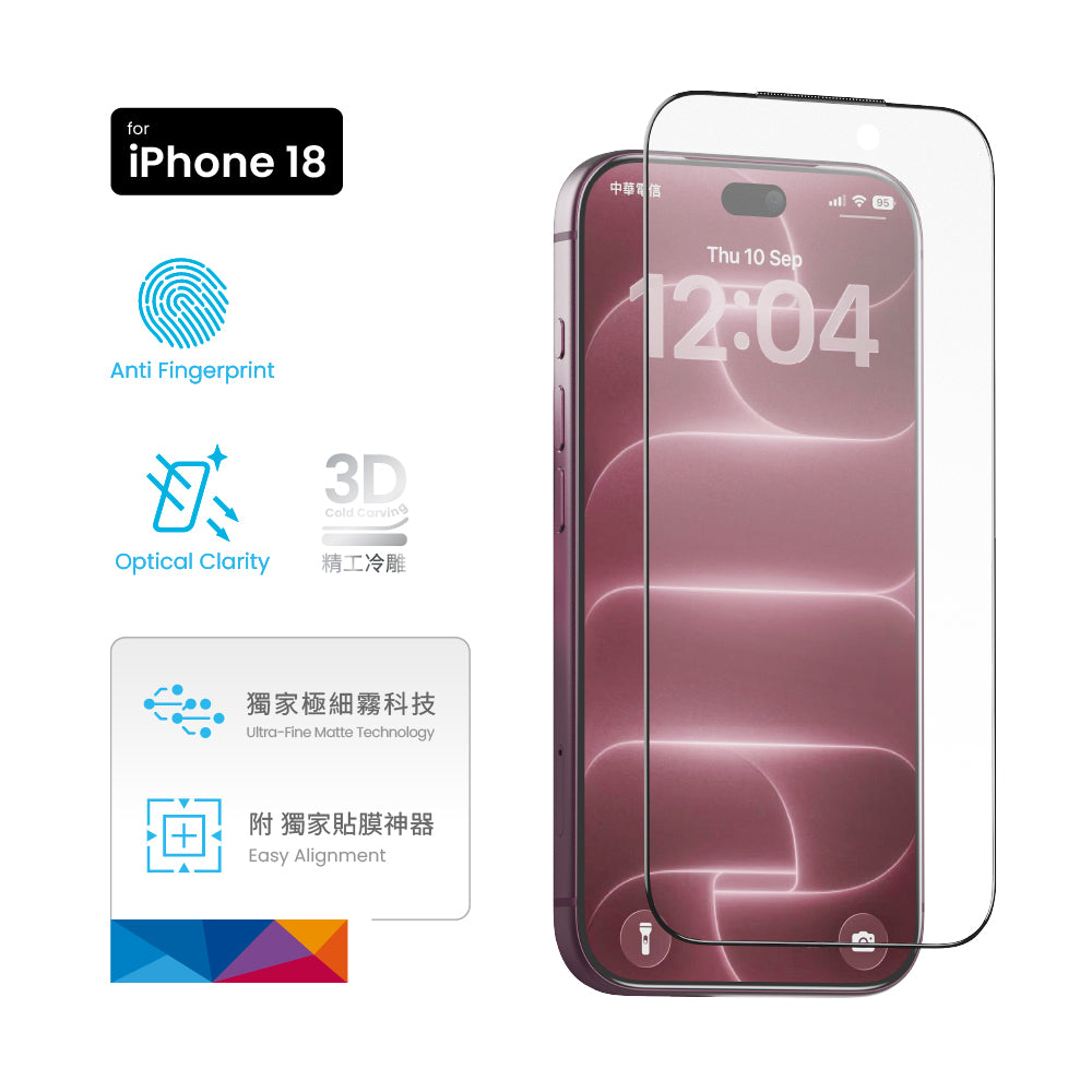 MOZTECH® iPhone 18 Pro 系列 3D冷雕 全幅防塵 晶霧貼電競膜