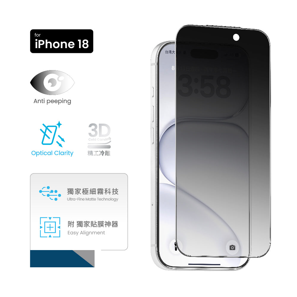 MOZTECH® iPhone 18 Pro 系列 3D冷雕 全幅防塵 防窺晶霧貼