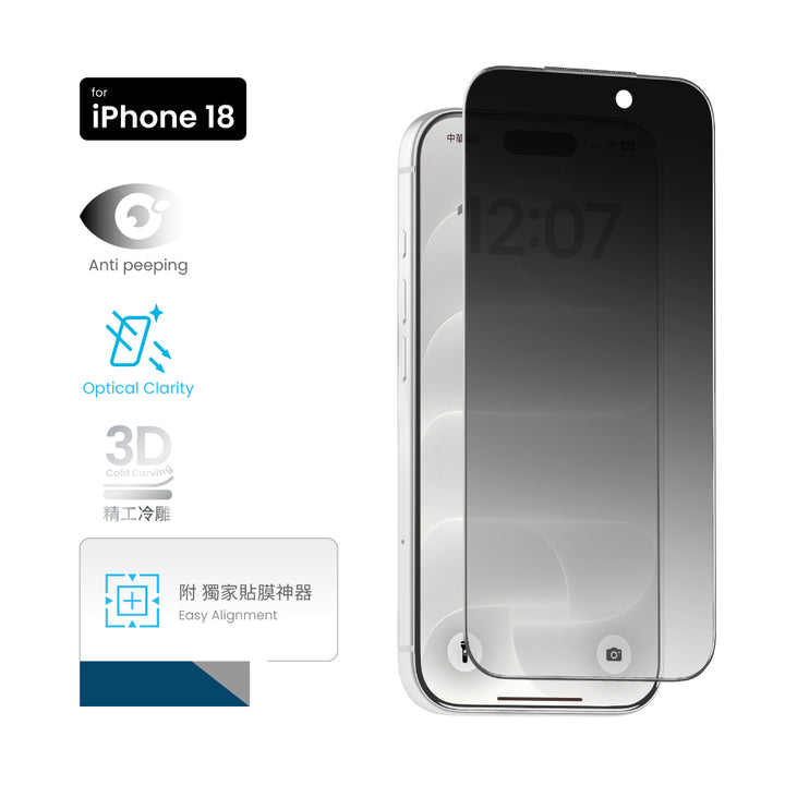 MOZTECH® iPhone 18 Pro 系列 3D冷雕 全幅防塵 9H+防窺鋼化保護貼