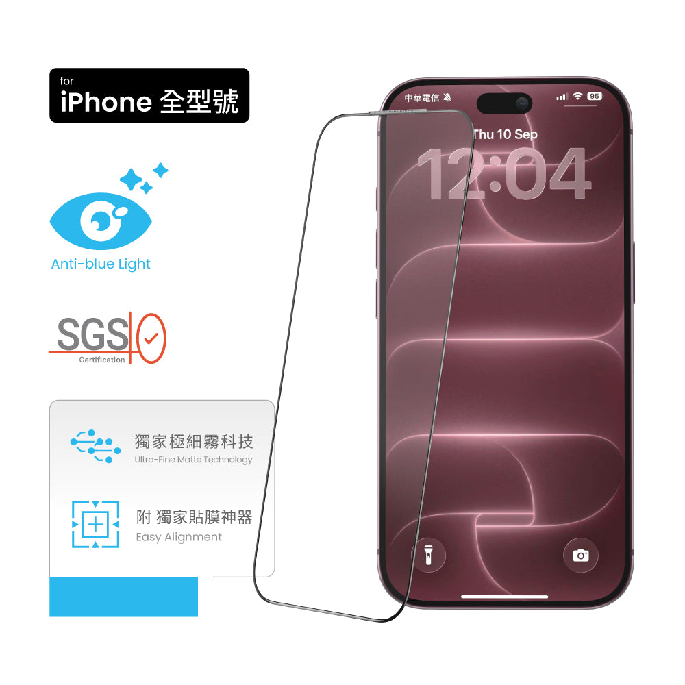 MOZTECH® iPhone 無色抗藍光晶霧貼 全球首創 全透明抗藍光