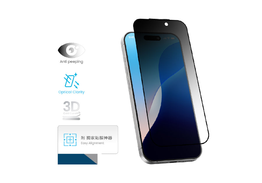 MOZTECH® 防窺鋼化保護貼