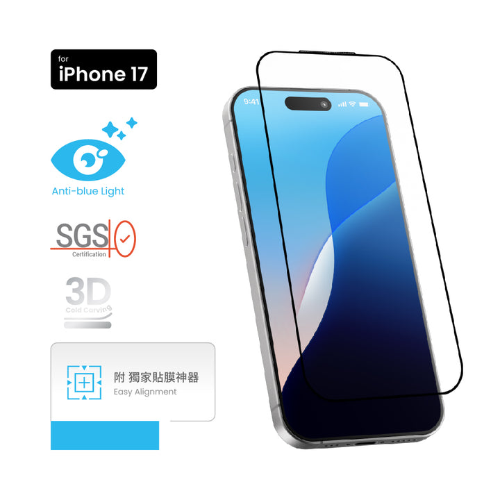 MOZTECH® iPhone 17 系列 3D冷雕 9H+無色抗藍光鋼化保護貼