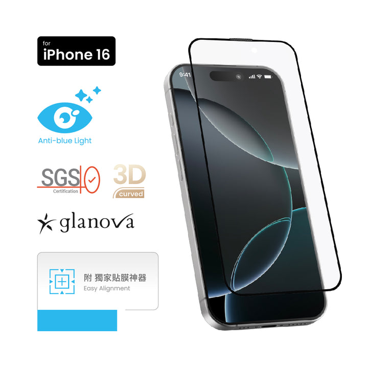 MOZTECH® iPhone 16 系列 9H+防窺鋼化保護貼
