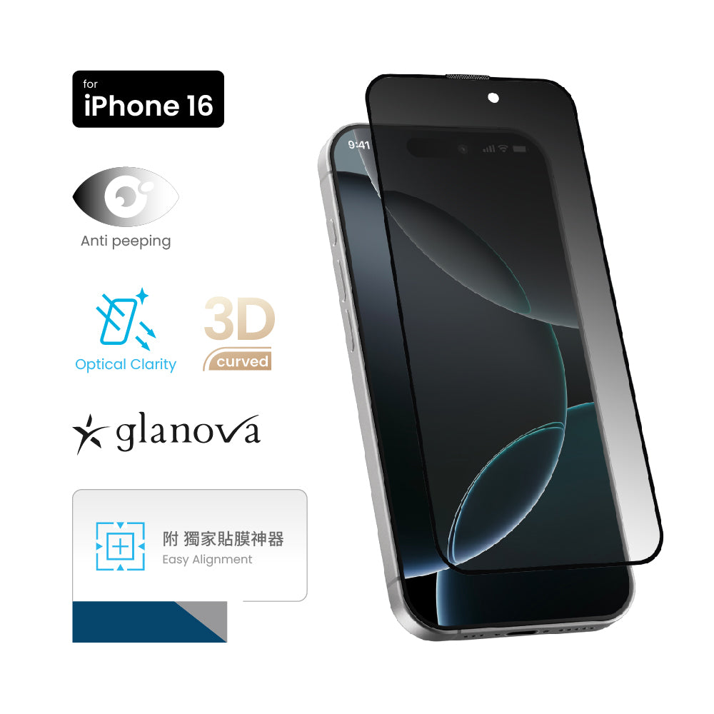 MOZTECH® iPhone 16 系列 9H+防窺鋼化保護貼