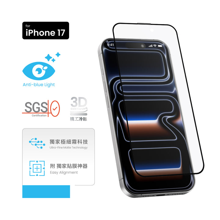 MOZTECH® iPhone 17 系列 3D冷雕無色抗藍光晶霧貼