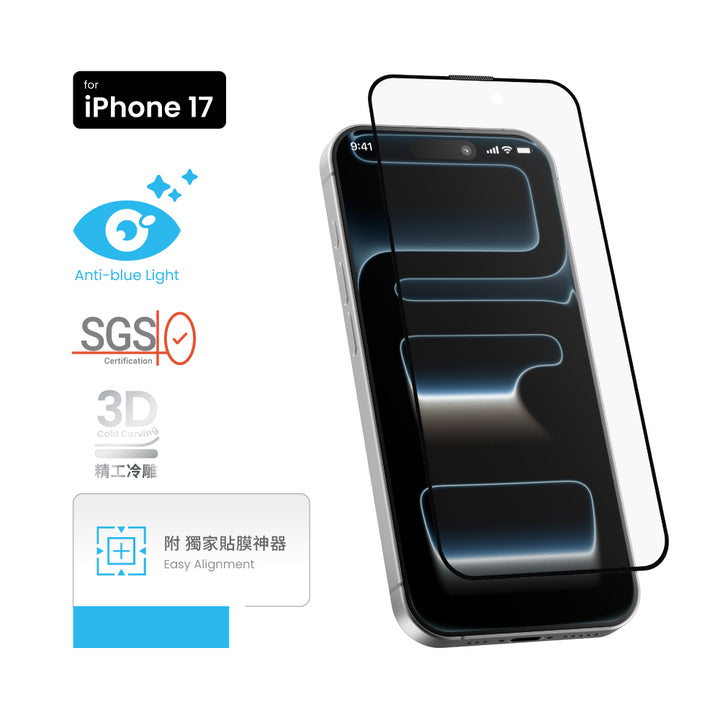 MOZTECH® iPhone 17 系列 3D冷雕 9H+無色抗藍光鋼化保護貼