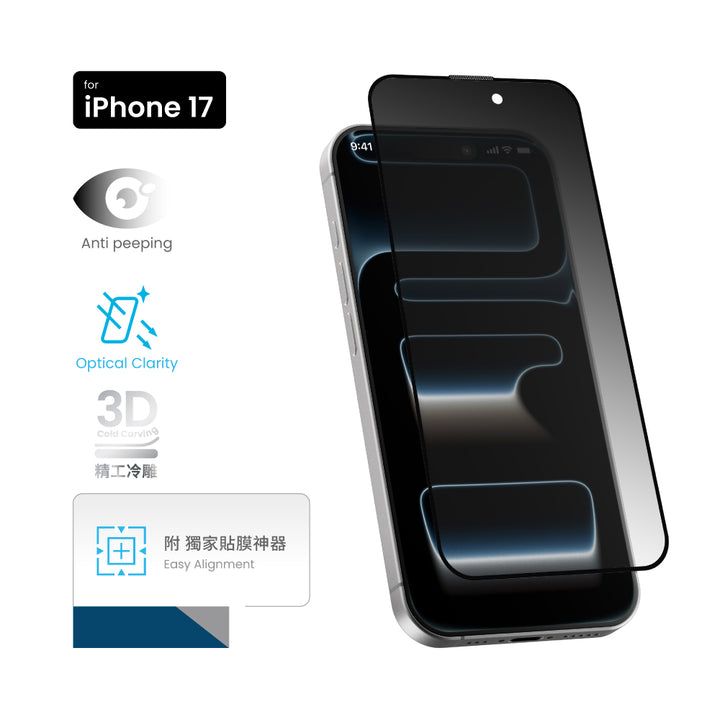 MOZTECH® iPhone 17 系列 3D冷雕 9H+防窺鋼化保護貼