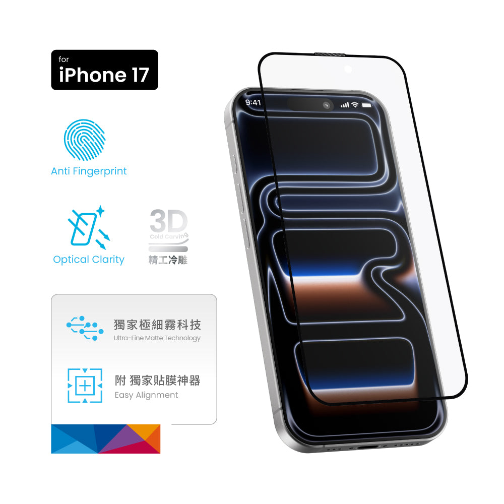 MOZTECH® iPhone 17 系列 3D冷雕晶霧貼電競膜