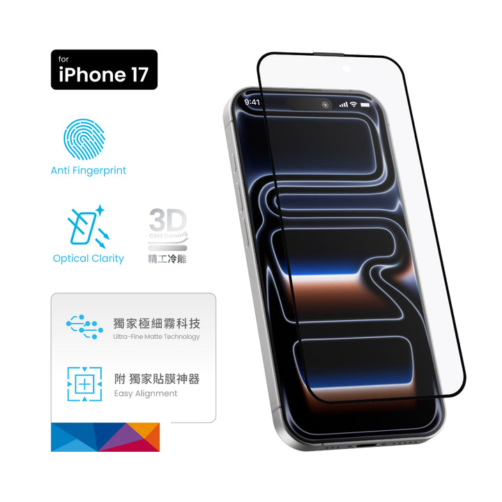 MOZTECH® iPhone 17 系列 3D冷雕晶霧貼電競膜