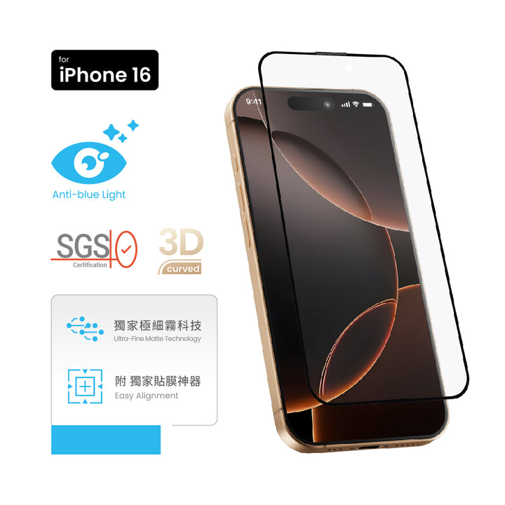 MOZTECH® iPhone 16系列 無色抗藍光晶霧貼 全球首創 全透明抗藍光