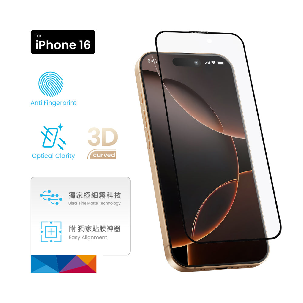 MOZTECH® iPhone 晶霧貼電競膜 獨家專利