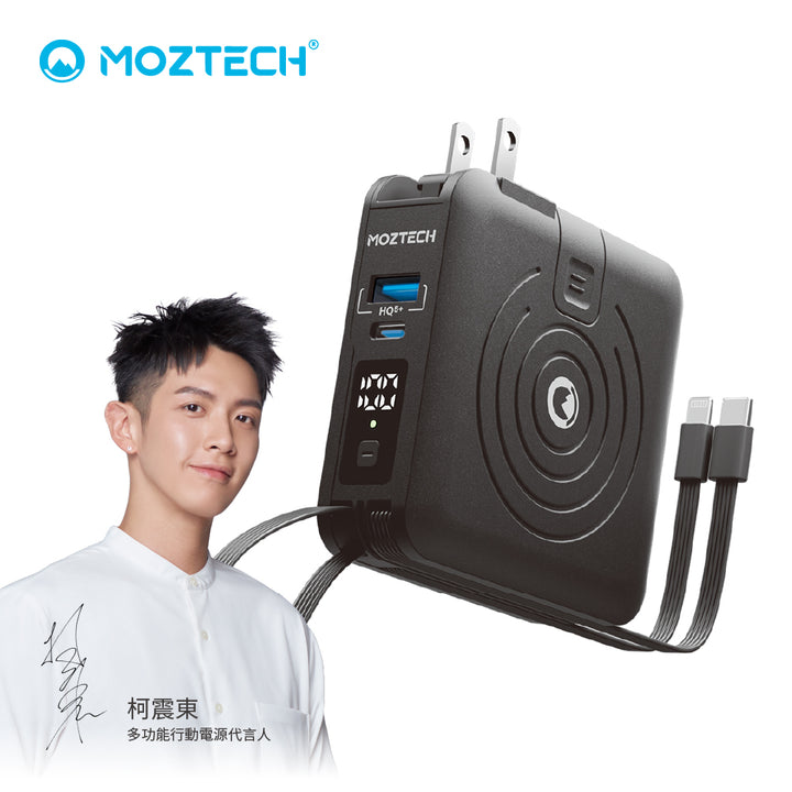 MOZTECH® 萬能充Pro 多功能五合一行動電源(紳士黑/冰河白/燕麥奶/水泥灰/櫻花粉)